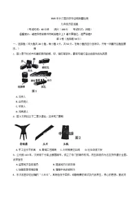 2025年福建省龙岩市长汀县中考一模历史试题