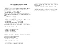吉林油田第十二中学2024—2025学年下学期月考质量检测八年级历史试卷