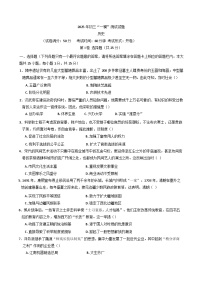 2025年江苏省扬州市宝应县中考一模历史试题
