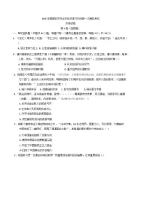 2025年四川省德阳市九年级考试一模历史试题