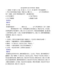 2025年四川省资阳市中考一模历史试题（解析版）