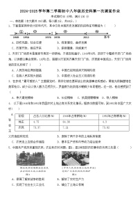 广东省佛山市实验学校2024-2025学年八年级下学期第一次课堂作业历史试题
