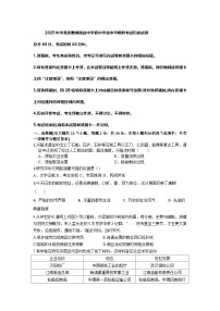 2025年河北省霸州市衡益中学九年级学业水平考试历史试卷