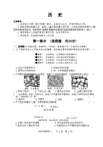 陕西省西安市莲湖区部分学校2025年九年级下学期中考三模历史试题