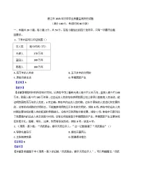 2025年福建省晋江市中考一模历史试题（解析版）