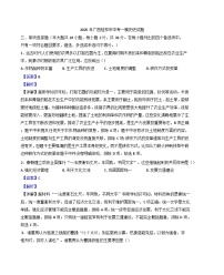 广西桂林市2024-2025学年中考一模历史试题（解析版）