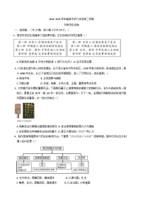 福建省福州市平潭翰英中学2024-2025学 年九年级下学期月考历史试题