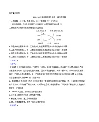 江苏省连云港市灌云县2024-2025学年九年级一模历史试题（解析版）