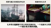 历史七年级下册清朝君主专制的强化评课ppt课件