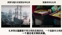 历史七年级下册清朝君主专制的强化评课ppt课件
