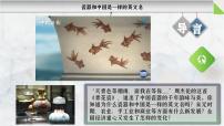 历史七年级下册（2024）宋元时期经济的繁荣评课课件ppt