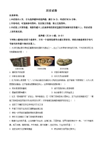 2025年河南省洛阳市中考一模历史试题（原卷版+解析版）