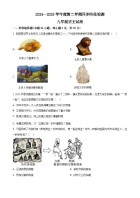 2025年辽宁省葫芦岛市兴城市联考中考一模历史试题（原卷版+解析版）