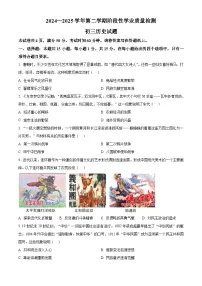 2025年山东省淄博市高新区中考一模历史试题（原卷版+解析版）