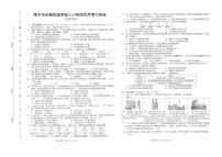 广西壮族自治区南宁市天桃实验学校2024-2025学年九年级下学期4月月考历史试题（图片版，含答案）