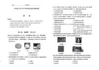 山西省2025年中考考前适应性训练试题历史试卷(图片版，含答案)