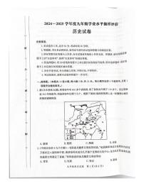 2025年河北省唐山市九年级中考一模历史试题（图片版，含答案）