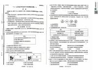 山东省滨州市邹平市实验中学2024-2025学年九年级下学期中考模拟历史试题(图片版含答案)