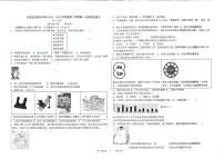 河北省石家庄市第六中学2024-2025学年七年级下学期4月期中历史试题（扫描版，含答案）