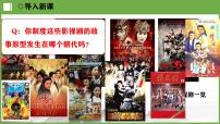 初中历史人教版（2024）七年级下册（2024）辽、西夏与北宋并立说课课件ppt