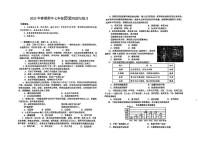 河南省南阳市镇平县部分学校2024-2025学年第二学期期中测试七年级历史试卷