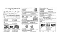 山西省运城市闻喜县部分学校2024-2025学年第二学期期中测试八年级历史
