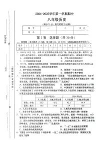 山西省运城市临猗县部分学校2024-2025学年第二学期期中测试八年级历史