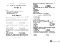 山西省晋中市左权县2024-2025学年八年级下学期4月期中历史试题