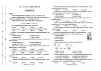 河南省平顶山市部分学校2024-2025学年第二学期期中测试七年级历史试卷