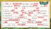 人教版（2024）七年级下册（2024）明朝的对外关系教案配套课件ppt