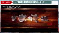 初中历史人教版（2024）七年级下册（2024）隋唐统一与灭亡课堂教学课件ppt