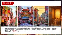 历史唐朝建立与“贞观之治”课前预习课件ppt