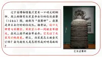 七年级下册（2024）金与南宋对峙课文课件ppt