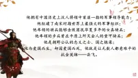 历史金与南宋对峙备课课件ppt