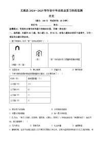 精品解析：2025年福建省三明市尤溪县中考一模历史试题（原卷版+解析版）
