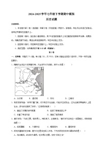 2024-2025学年七年级第二学期历史期中模拟试卷（统编版2024含答案解析）