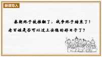 初中历史人教版（2024）七年级上册（2024）西汉建立和“文景之治”课文课件ppt