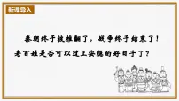 初中历史人教版（2024）七年级上册（2024）西汉建立和“文景之治”课文课件ppt