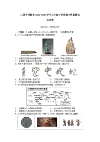 江苏省常熟市2024-2025学年九年级下学期期中质量测试历史卷