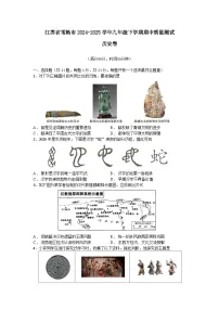 江苏省常熟市2024-2025学年九年级下学期期中质量测试历史卷