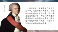 人教版（2024）七年级下册（2024）清朝君主专制的强化图文课件ppt