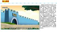 初中历史清朝的边疆治理课前预习ppt课件