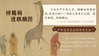 历史七年级下册（2024）明朝的对外关系评课课件ppt
