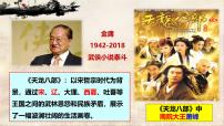 初中历史人教版（2024）七年级下册（2024）辽、西夏与北宋并立教学ppt课件