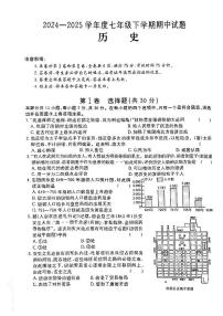 山西省吕梁市方山县部分学校2024-2025学年第二学期期中测试七年级历史试卷