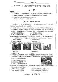 山西省运城市盐湖区部分学校2024-2025学年第二学期八年级期中学业质量监测历史试卷