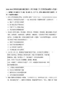 河北省石家庄四十二中2024-2025学年八年级（下）月考历史试卷（3月份）（含答案）