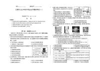 2025年山西省太原市中考一模历史试卷