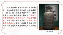 初中历史人教版（2024）七年级下册（2024）金与南宋对峙集体备课ppt课件