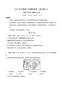 2025年中考第二次模拟考试卷：道德与法治·历史与社会01（浙江卷）（考试版）